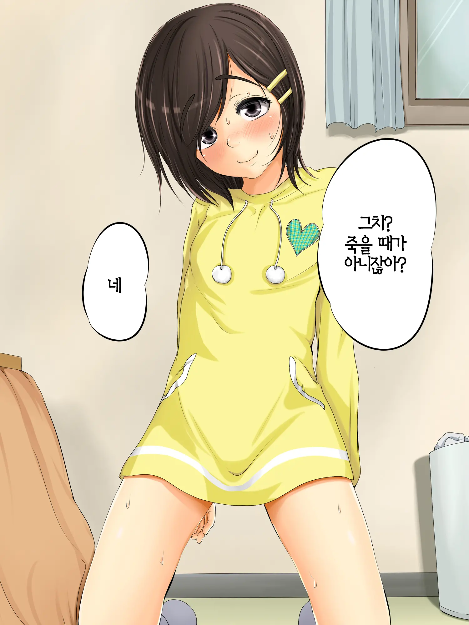 Lewdly Lovely A Lollipop